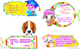 幼儿园画贴展板