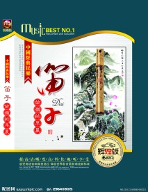 中国经典民乐笛子《苗岭的早晨》