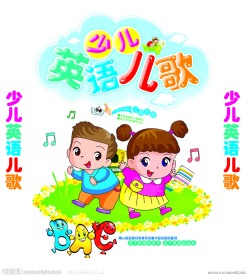 少儿英语儿歌