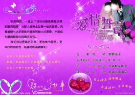 婚庆彩页