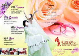 婚庆彩页