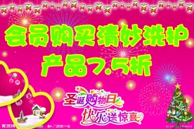 圣诞节展板