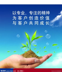 银行企业文化展板素材
