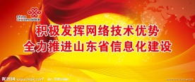 会议背板