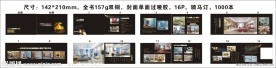 装饰公司画册设计