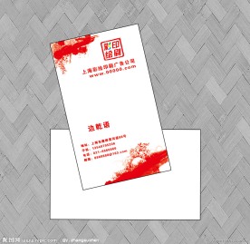 名片模版设计