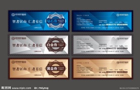 代金券