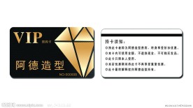 黑色钻石贵宾卡