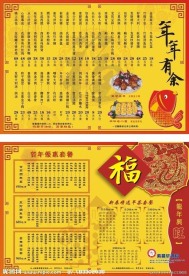 新春团年宴