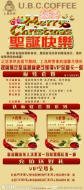 圣诞节展架