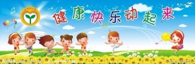 汇英幼儿园舞台背景