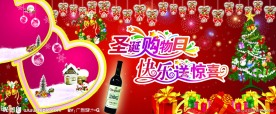 圣诞节展板