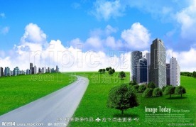 地球高楼