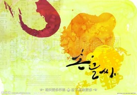 韩国水墨画