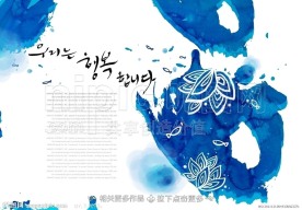 韩国水墨画