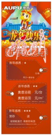 奥普元旦