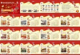 2012台历