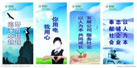 国家电网企业文化