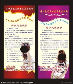 美容美发易拉宝
