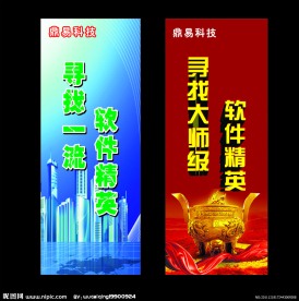 鼎易科技展架