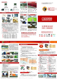 电采暖三折页