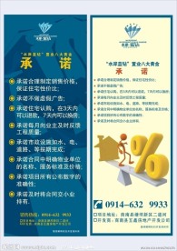 房地产X展架