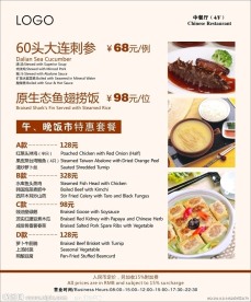 套餐推广