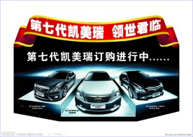 汽车 第七代凯美瑞