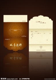 邀请函