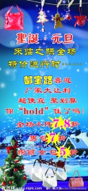 都宝路圣诞元旦