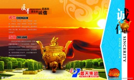 广告公司企业文化海报