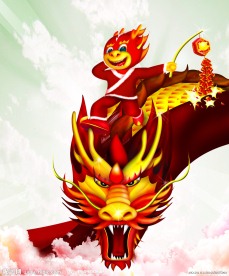 龙年吉祥 龙