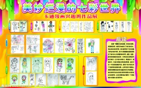 漫画作品展