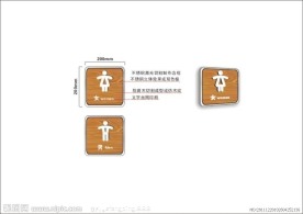卫生间标识牌