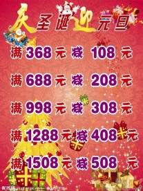 圣诞 元旦
