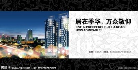 卓远地产 房地产展板