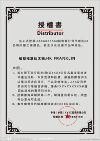 授权书