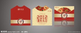 新年贺卡设计