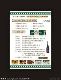 咖啡贵宾卡VIP积分储值活动餐卡