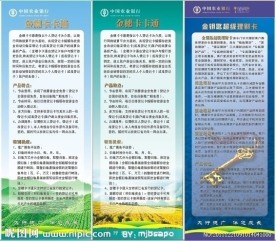 农行X展架