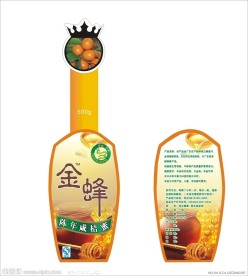 陈年咸桔蜜 瓶标设计