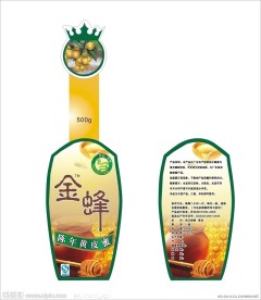 陈年黄皮蜜 瓶标设计