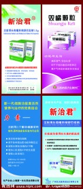 药品展架