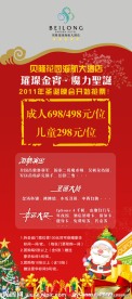 圣诞节展架