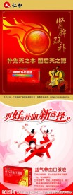 药品展架设计