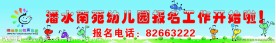 幼儿园喷绘