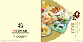 美食菜谱封面