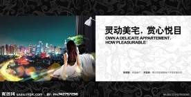 卓远地产 房地产展板