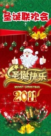圣诞节展架