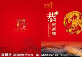 新年贺卡